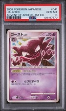 Arceus #29 Prices | Pokemon Japanese Advent of Arceus | Pokemon Cards