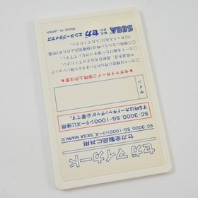 SOKOBAN C-56 Sega My Card SC-3000 SG-1000 3268 sc