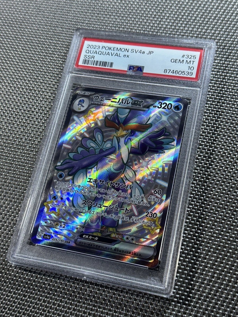 PSA 10 💎 2023 Pokemon Quaquaval ex Shiny Treasure ex 325 PSA 10 💎 2023 Pokemon Quaquaval ex Shiny Treasure ex 325