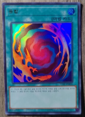 yugioh all polymerization cards RA03-EN051 Age Group Super Duper Polymerization by shiro120891