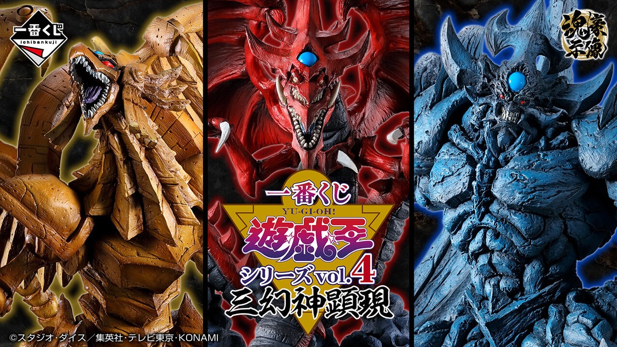 BANDAI Ichiban Kuji Yu-Gi-Oh vol.4 God Monsters Figure A B C D E H