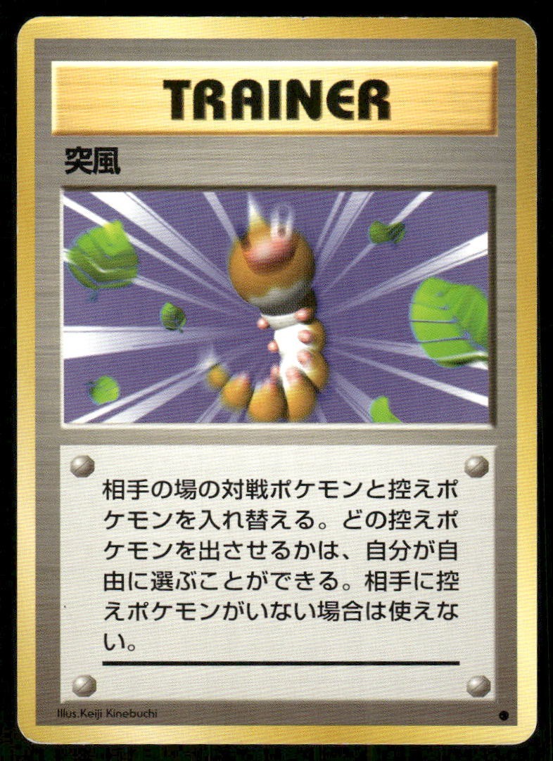 Pokemon Tcg Gust of Wind Pokemon Japanese Expansion Pack LP