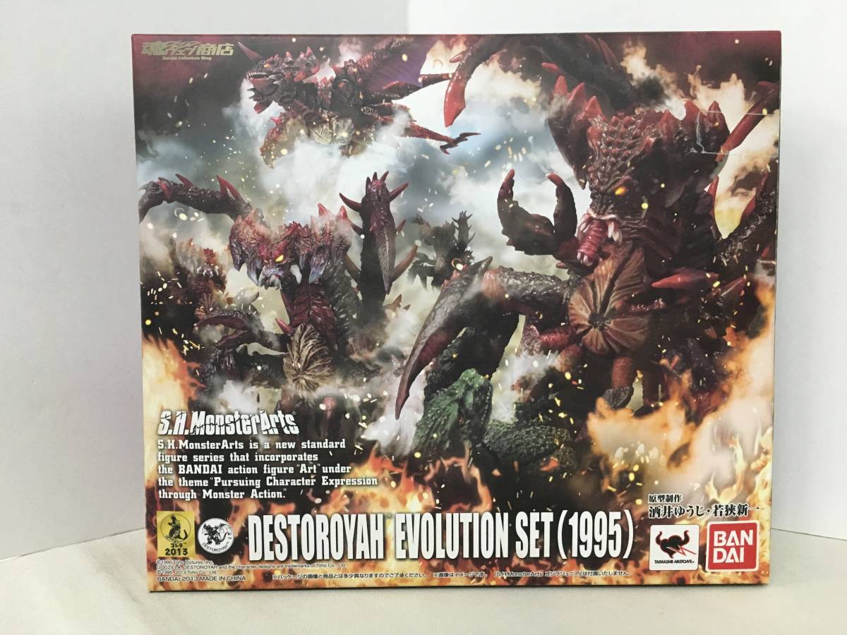 Bandai S.H.Monster Arts DESTOROYAH EVOLUTION SET 1995 Godzilla 