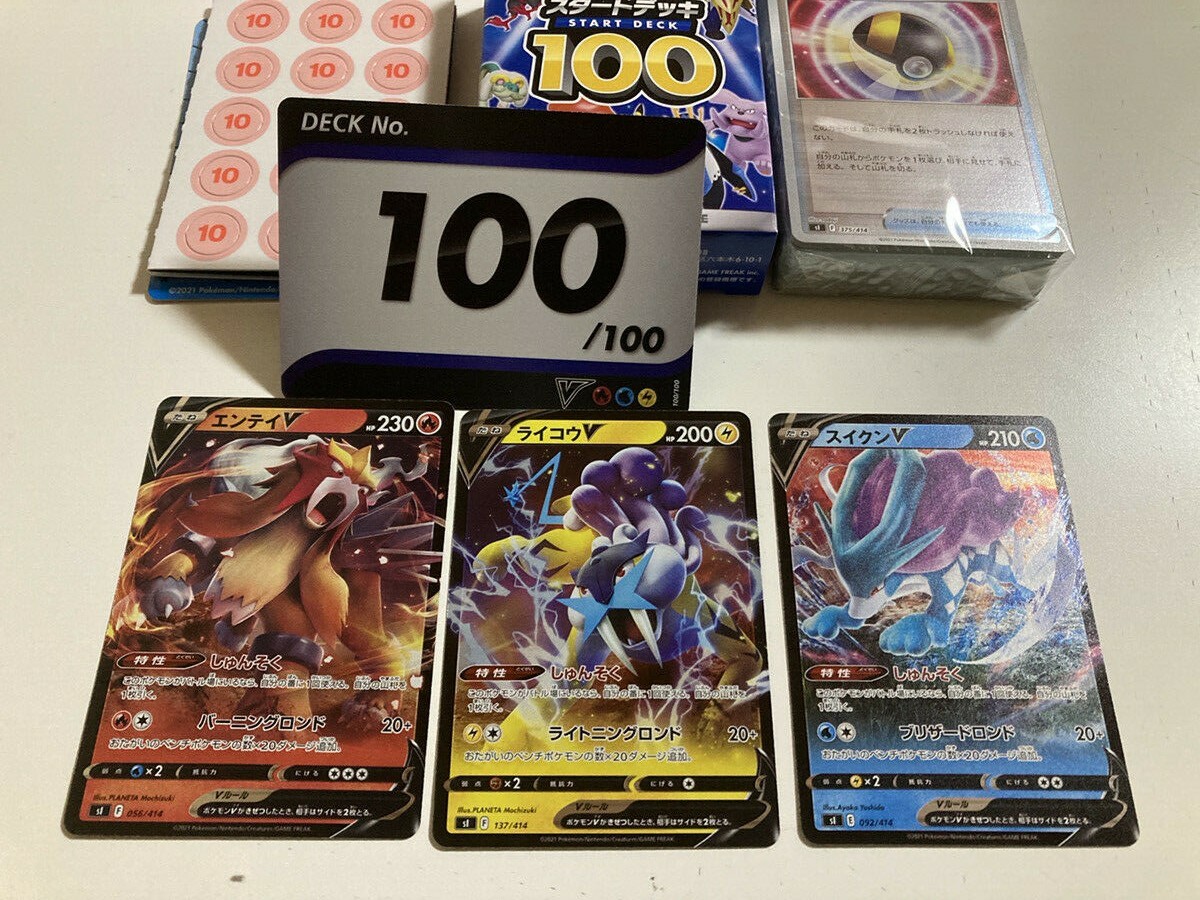 Pokemon Start Deck 100 No.100 Near mint Open Box | eBay