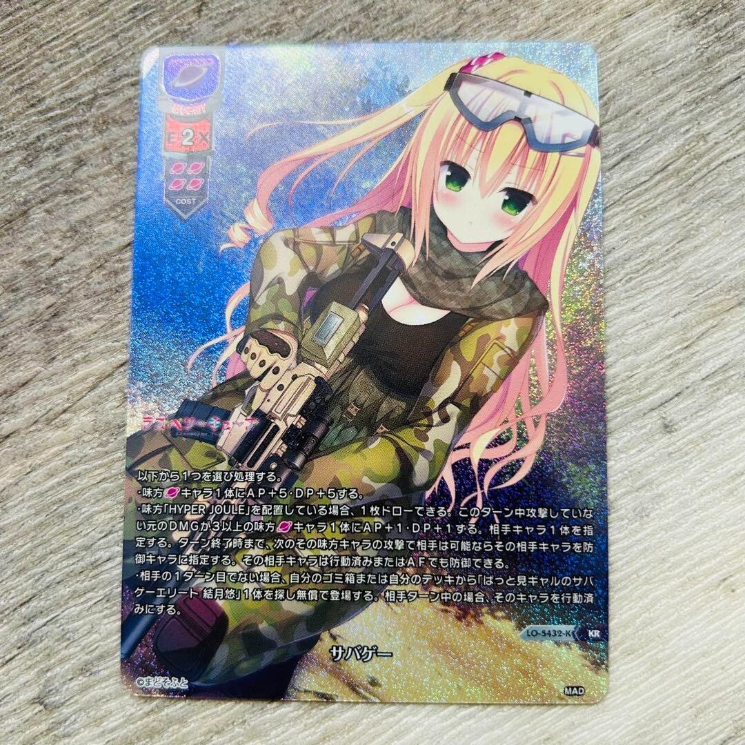 lycee まどそふと KRコンプリートセット