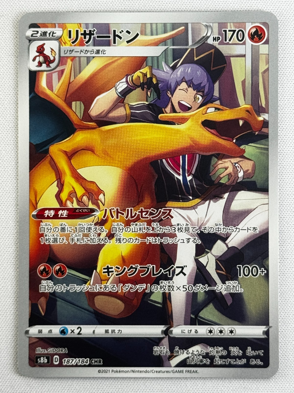 NM Leon's Charizard CHR 187/184 S8b VMAX Climax HOLO Pokemon Card Japanese AR