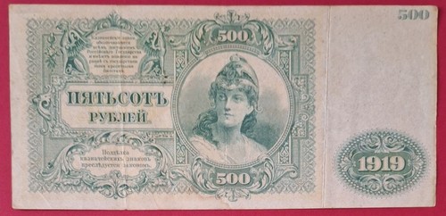 South Russia 500 Roubles 1919 Banknote P S440 Sevastopol SUPER VERY FINE - Picture 7 of 7