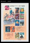 History,Millennium,Animation,Gundam,Robot,UFO,Music,Cartoon,Japan 2000 FDC,Cover