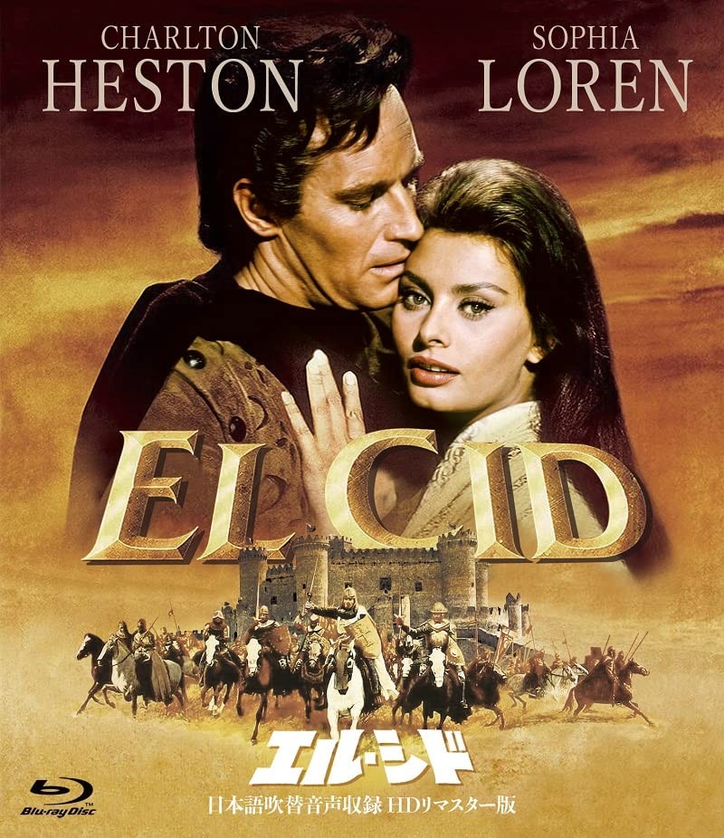 El Cid (Blu-ray) Charlton Heston