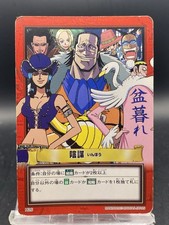 One Piece Japanese Carddass Hyper Battle 7th Stage Card Prices