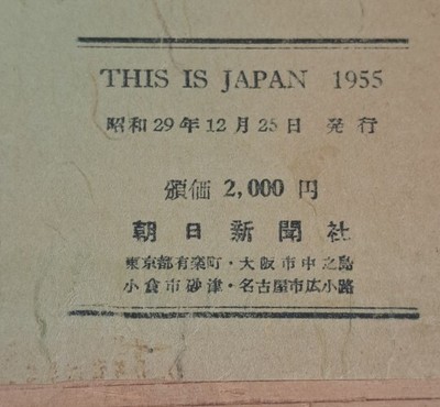 その他 this is japan 1955 qFSPxOYQPOy1wuYv2Ios8A.jpeg