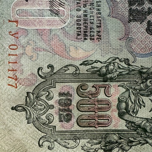 Banconota Biglietto Credito Stato Russia 500 Rubli 1912 Non Certificata Non Classificata - Foto 4 di 7