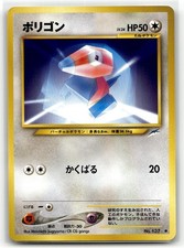 Porygon NO. 137 Common Neo Destiny Pokemon Japanese NM/M