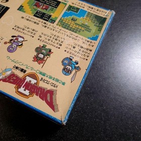 Complete Dragon Quest 2 II Japanese Famicom FC NES Nintendo NTSC-J