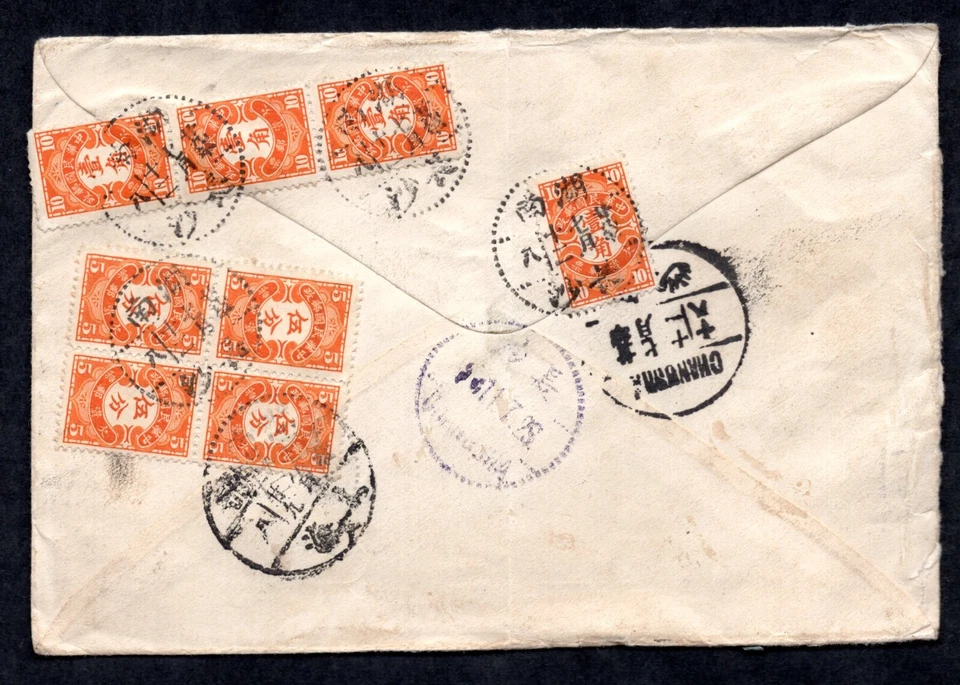 CHINA 1943 TIEMPO DE GUERRA FRANQUEO NACIONAL DEBIDO CUBIERTA FRANQUEADO 5C. VERDE DR. SUN YAT-SEN Foto 2 de 2