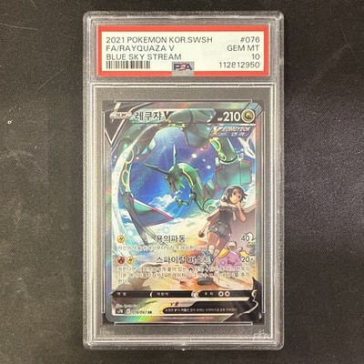 2021 POKEMON KOREAN SWORD & SHIELD BLUE SKY STREAM FULL ART