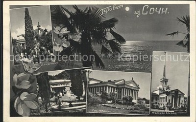 Sochi Dendrarij Theatre Station