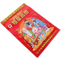 Jahr Des Drachen-Wandkalenders Chinesischer Mondkalender Neujahrskalender