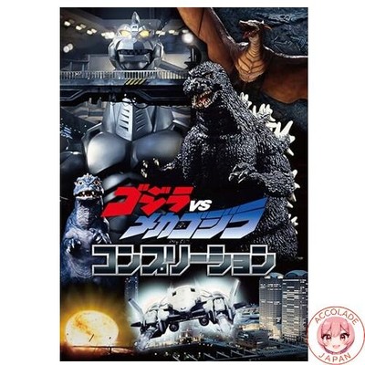 Godzilla vs. Mechagodzilla Fertigstellung