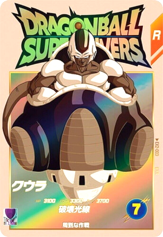 Dragon Ball Super Divers Cooler EX2-003 EXR Japanese DHL | eBay