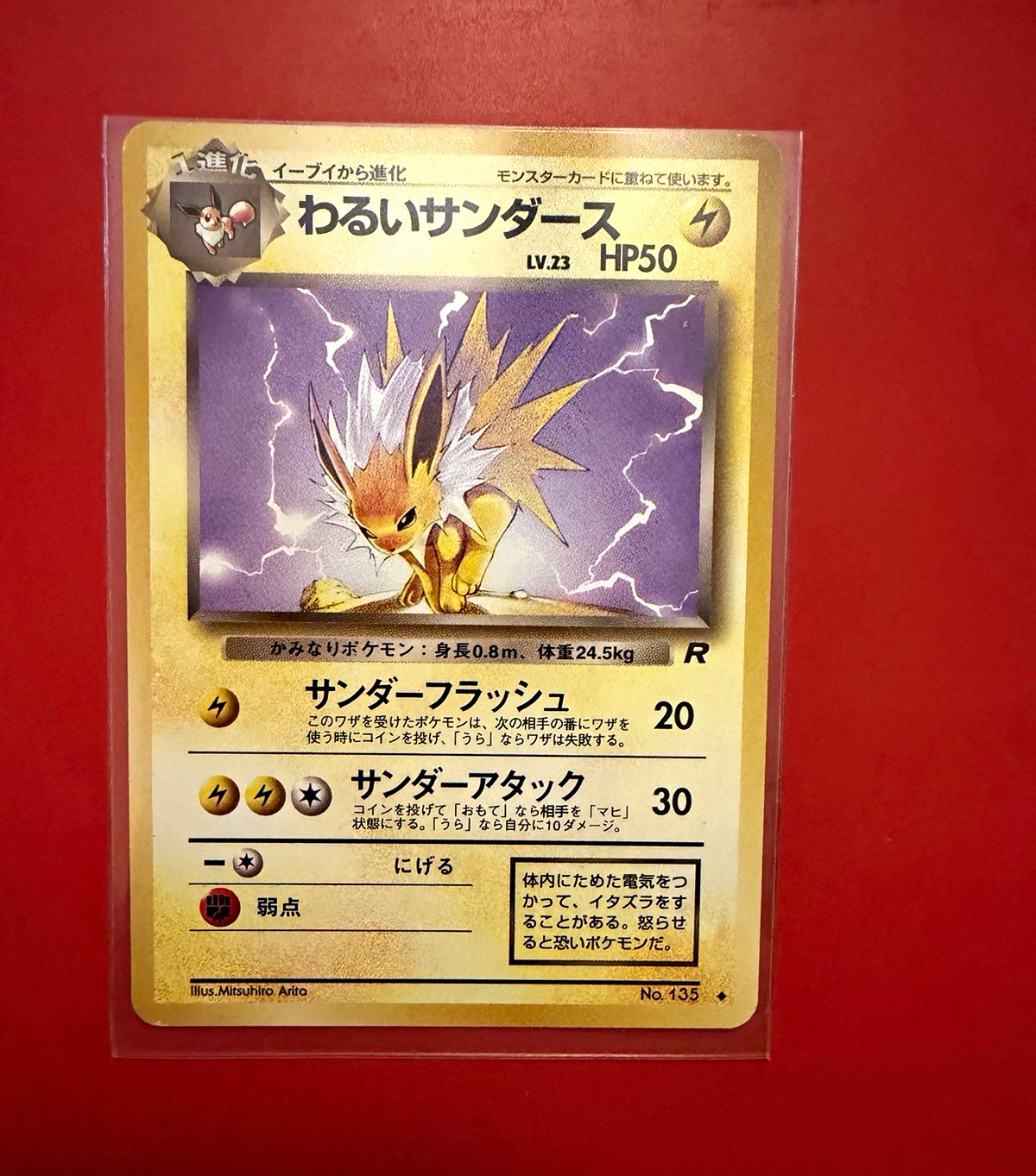 Nintendo Dark Jolteon No.135 Rocket Gang Uncommon Regular 50 HP Japanese 1996