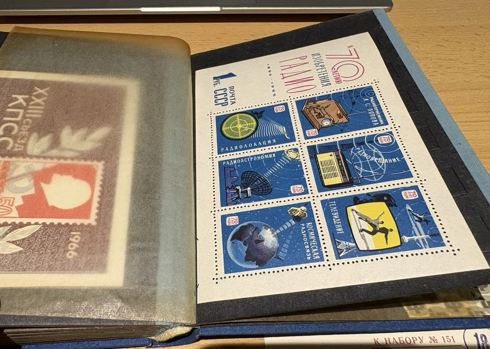 Russian Stamp Collection 1965/6 Complete Set With Information Insert In Russian - Image 3 of 4