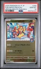 2025 POKEMON JPN POKEMON CENTER FUKUOKA PROMO #289 FUKUOKA'S PIKACHU PSA 10