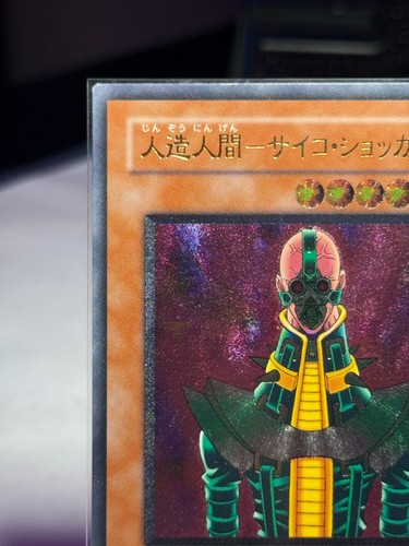 *US SELLER* Yugioh Jinzo Ultimate Rare Relief 308-057 Japanese LP - Picture 2 of 11