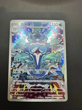 2025 Pokemon S.Chinese CSV4C 132/129 AR Palafin XMY