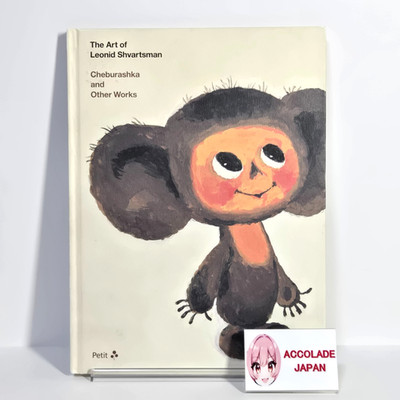 Leonid Schwartzman Original Art Collection The Creator of Cheburashka Book 63P