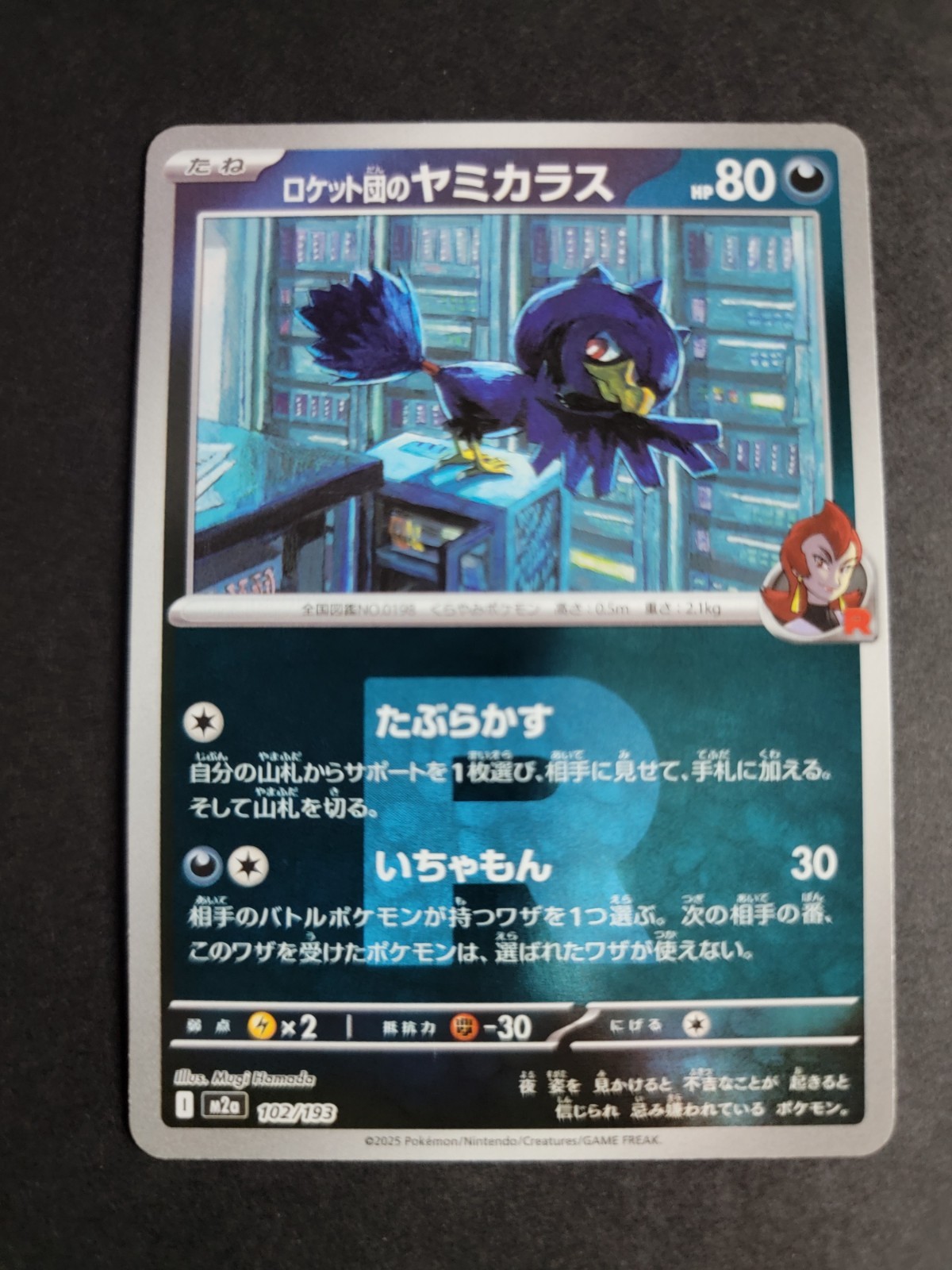 Team Rocket's Murkrow (Team Rocket Foil) 102/193 M2a JP Pokemon Mega Dream ex