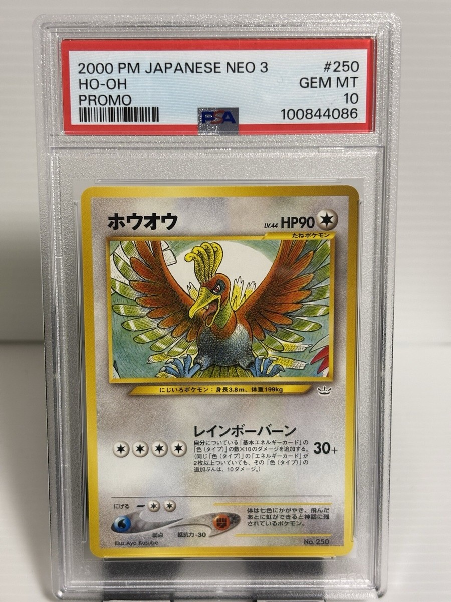 PSA10 Old Back Pokemon Card Ho-Oh Promo No.250 Japanese | eBay