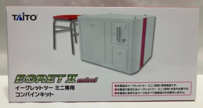 For Taito EGRET 2 mini combine kit (pedestal + chair) 2024 from