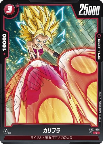 Bandai DRAGON BALL SUPER FUSION WORLD RAGING ROAR FB03 FB-03 Booster pack - Picture 17 of 17