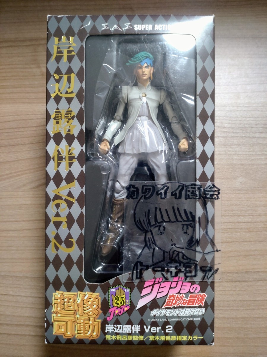 JoJo's Bizarre Adventure Rohan kishibe Ver.2 Super Action Statue