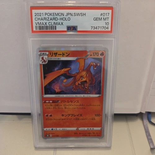 PSA 10 GEM MINT Charizard VMAX Climax Holo 2021 Pokemon JPN SWSH 017/184