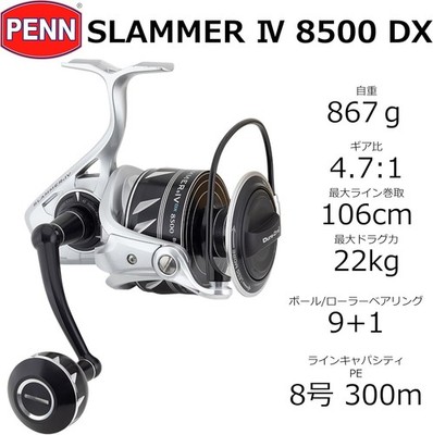【新品、未使用】PENN (ペン) SLAMMER IV 8500DX PENN Slammer IV 8500DX for sale online | eBay