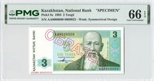 KAZAKHSTAN 3 Tenge 1993, P-8s SPECIMEN, Russian Overprint, PMG 66 EPQ Gem UNC