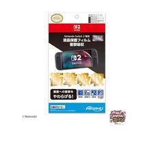 Nintendo Licensed Product Nintendo Switch 2 dedicated LCD protective film