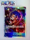 One Piece Card Game🏴‍☠️COLOR: BLUE OP02-051 Emporio.Ivankov SR FOIL NM TCG JPN