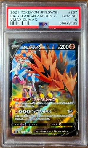 2021 Pokemon Japanese SWSH VMax Climax #237 FA Galarian Zapdos V PSA 10 Gem Mint