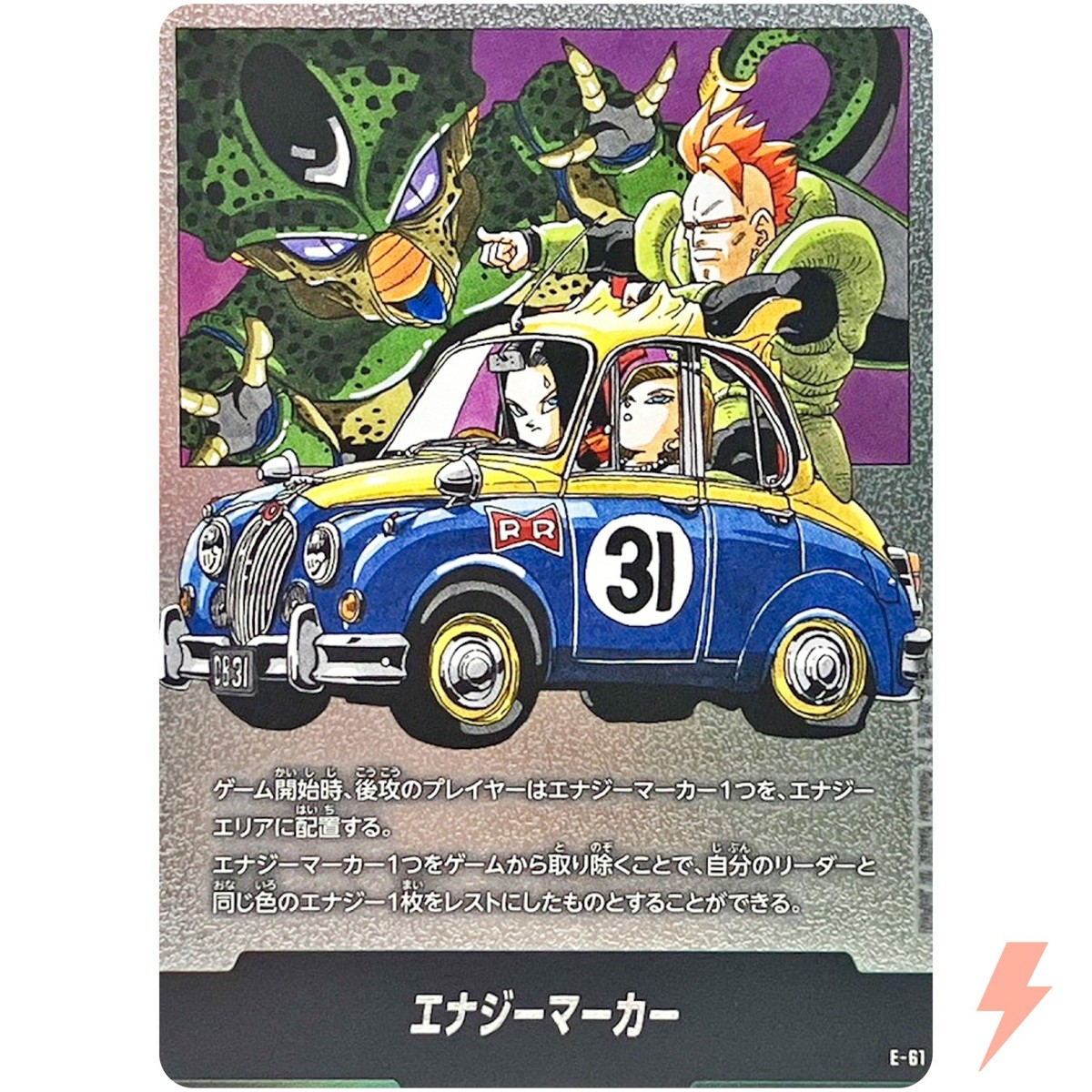 フュージョンワールド 漫画ブースター 01金エナジーマーカー E-61★ Energy Marker E-61 Manga Booster 01 - Dragon Ball Fusion