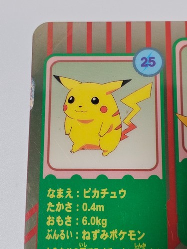 Pokemon TOMY Japanese Jumbo Carddass - Art Board - Pikachu - Picture 10 of 19
