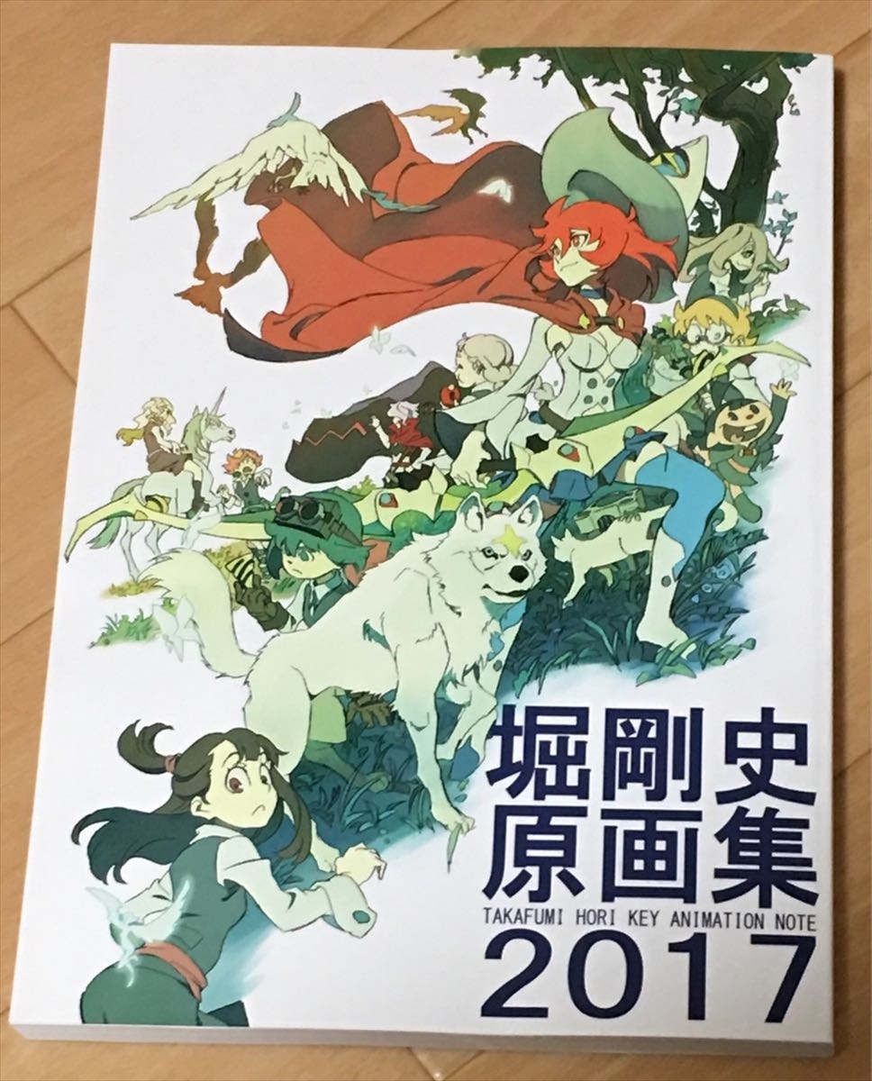 TAKAFUMI HORI KEY ANIMATION NOTE 2017 Little Witch Academia C93
