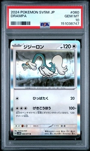 2024 POKEMON JAPANESE SV5M-CYBER JUDGE #060 DRAMPA PSA 10