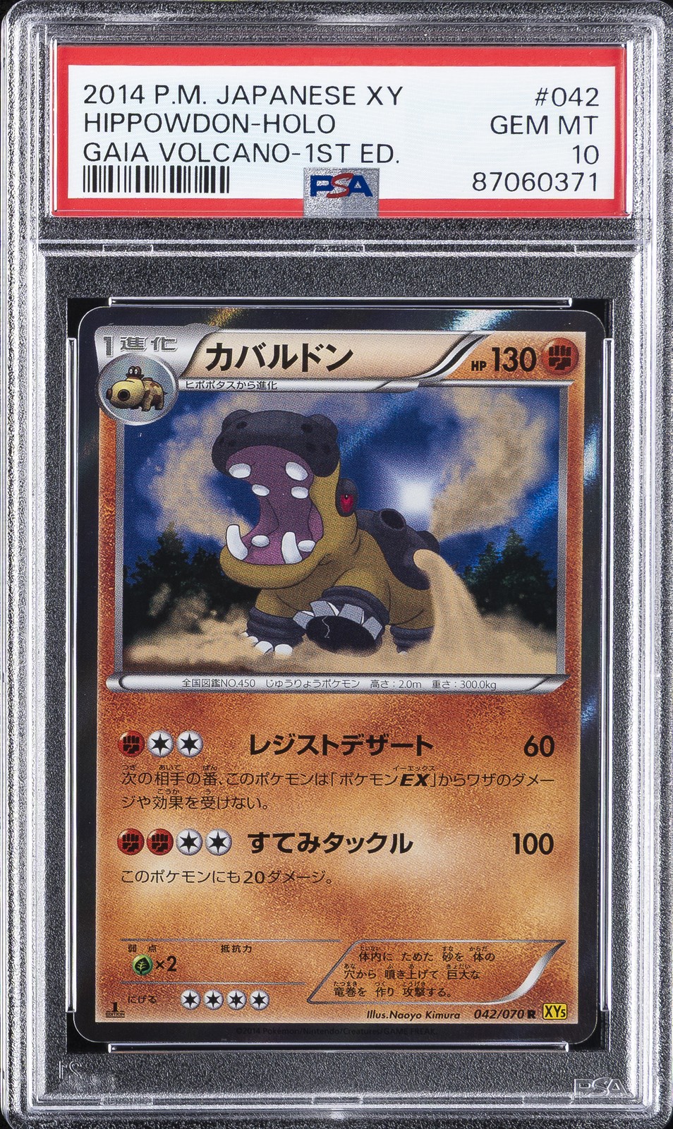 2014 POKEMON JPN XY GAIA VOLCANO 1ST ED #042 HIPPOWDON-HOLO PSA 10