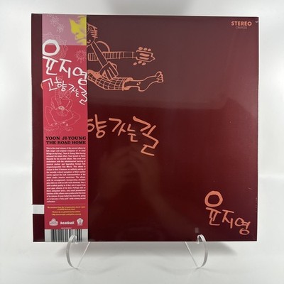 YOON JI-YOUNG - The Road Home Vinyl LP White Color Variant Korean Folk