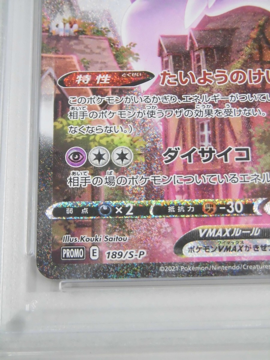 PSA 10 Pokemon Card Espeon VMAX SA SR Promo 189/S-P Japanese PSA 10 Pokemon Card Espeon VMAX SA SR Promo 189/S-P Japanese