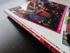 Rock! 1980-1999 Magazines in Japanese for sale | eBay Rock! 1980-1999 Magazines in Japanese for sale | eBay