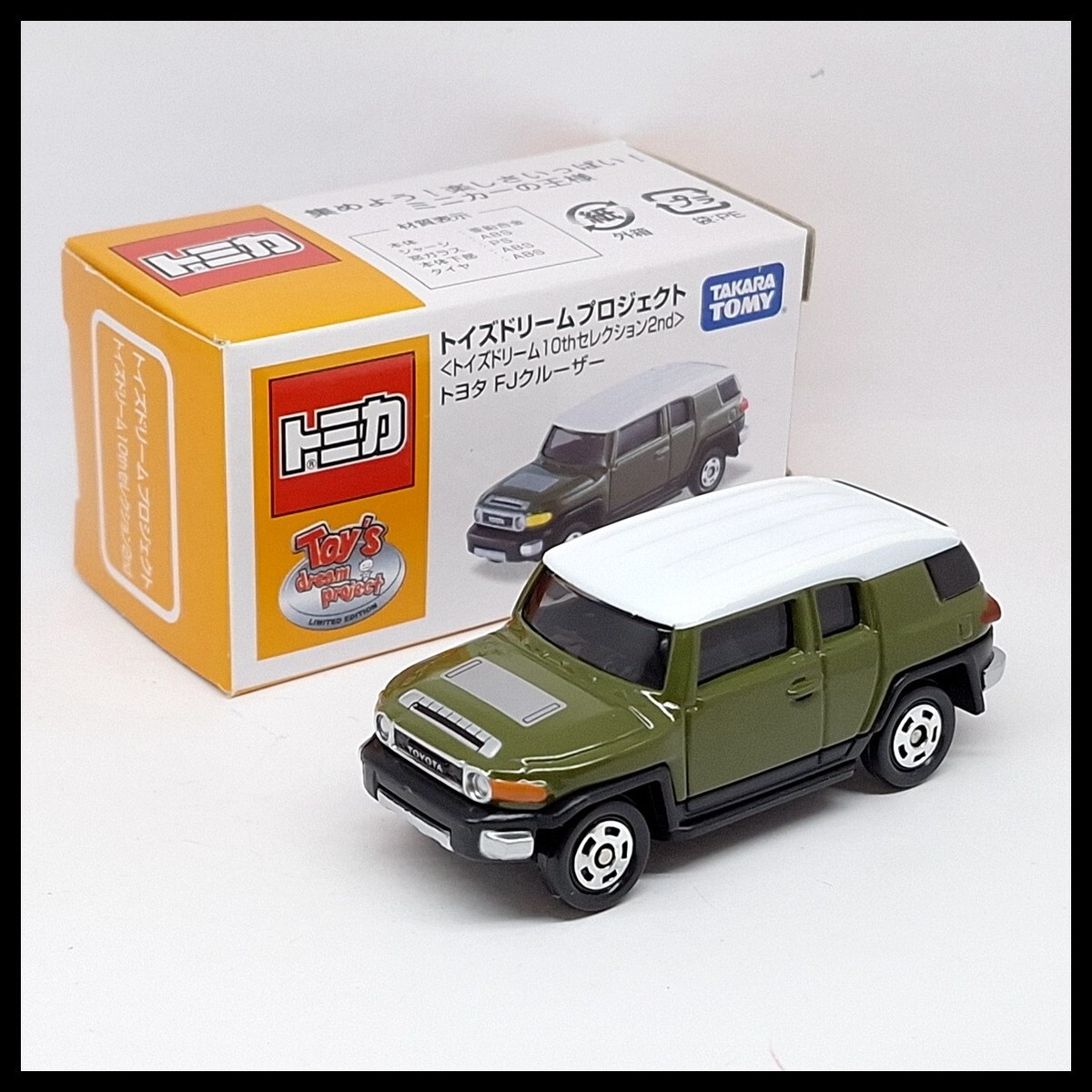 トヨタ FJクルーザー トランスフォーマー トヨタFJクルザー✖️トランスホーマースペシャルコラボモデル トヨタ